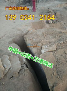 岩石开采大型分裂机