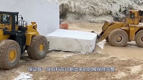 大理石是怎么开采的 镜头拍下真实画面,强迫症看了都福气