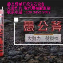  福建宁德创鑫石材机械设备厂 主营 新型矿山开采机,填补