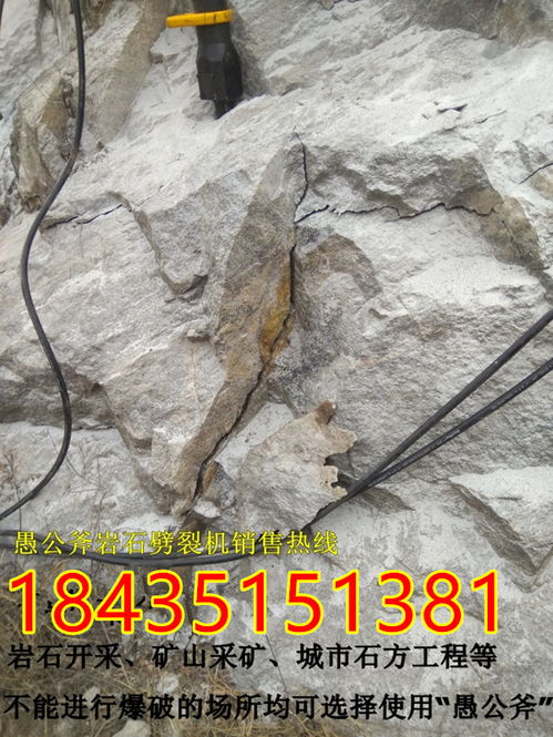 【云南曲靖免放炮开采石头破石机劈石机效果怎么样】- 