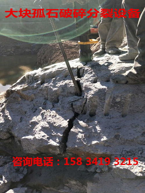 阿拉善不让爆破破裂石头用什么方法分裂枪