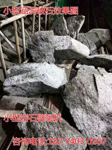 【广东梅州云南兰坪露天锌石矿工地破石头岩石开采设备】- 