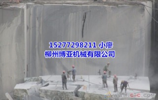 白麻类花岗岩石材矿山开采场 柳州博亚金刚石绳锯机